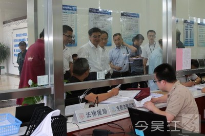 吴江法律援助中心