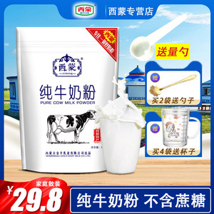 奶粉 牛奶