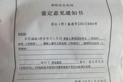 证据鉴定