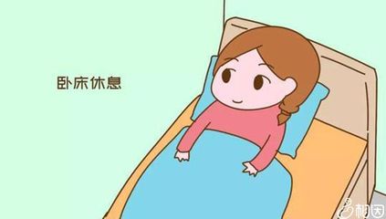 怀孕初期要卧床休息吗