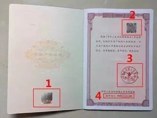 如何查房产证真假