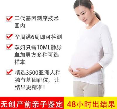 怀孕能做亲子鉴定吗