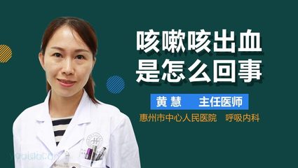 咳嗽咳出血了是怎么回事严重吗