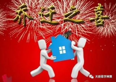 2月份搬家吉日