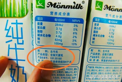 牛奶6个月保质期怎么算