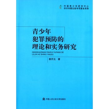 情境犯罪预防理论