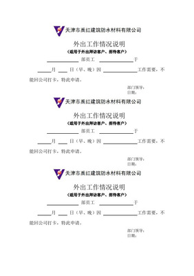 报备说明怎么写