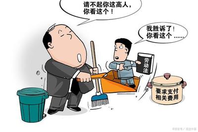 劳动仲裁后果