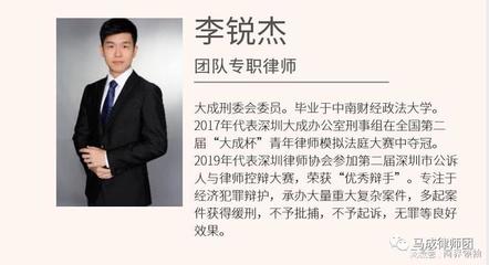深圳经济案件律师