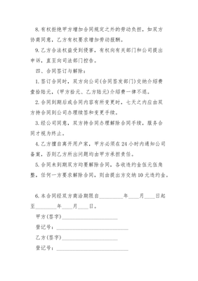 个人家政服务合同范本