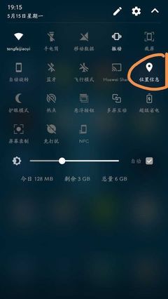 华为为什么定位不准