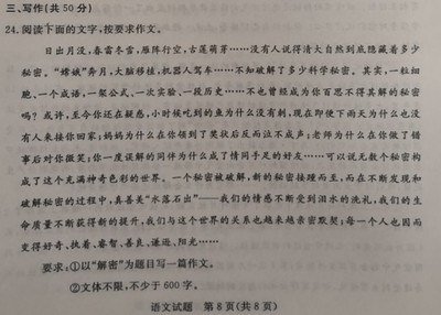 爱的作文题目