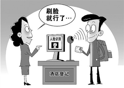 没带身份证住宾馆