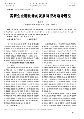 网络研究总结