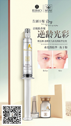 水光针两天可以化妆吗