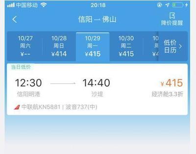 昆明到佛山飞机票