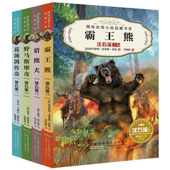 野马王 小说