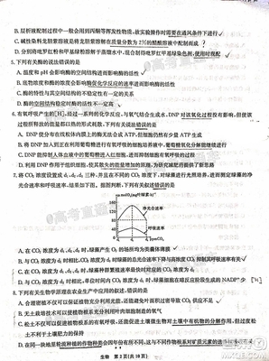 2020-2021学年度高三第二次联考试卷