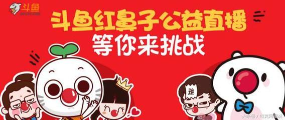 红鼻子头是怎么回事