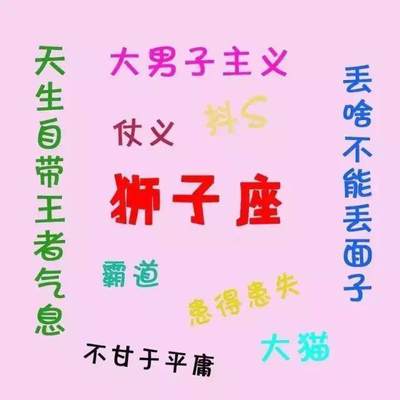 什么星座爱干净