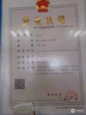 衢州营业执照哪里办理