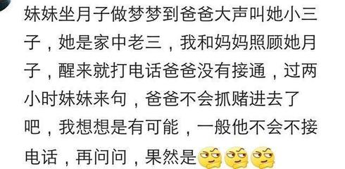 梦见给别人当小三