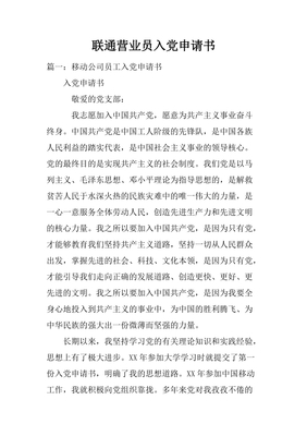 文明职工申请书怎么写
