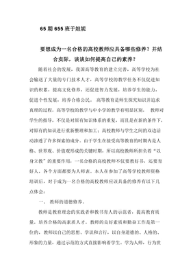结合实际谈谈怎么才能成为你自己