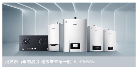林内热水器服务电话