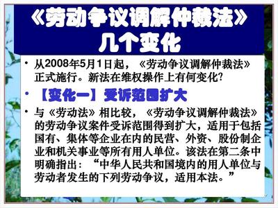 仲裁法适用范围