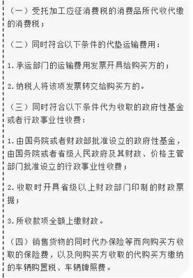 违约金要交增值税吗
