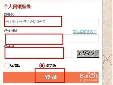 开户行帐如何查询