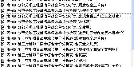 什么叫规费