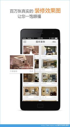 装修效果app