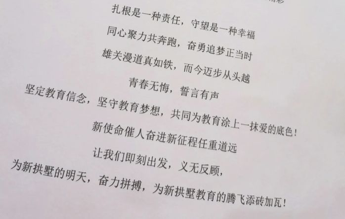 事业单位入职手续