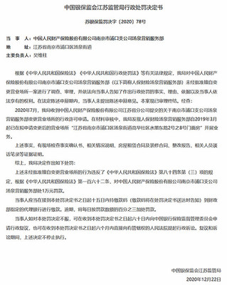 简述保险合同的法定变更情形有哪些