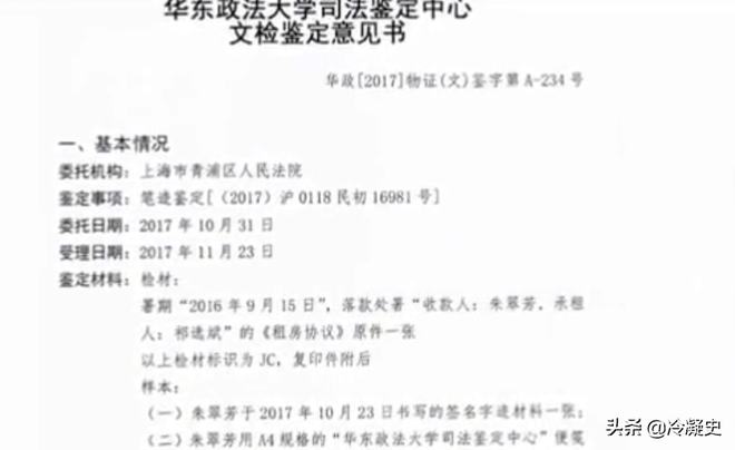 如何申请笔迹鉴定