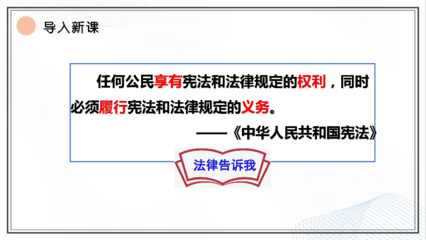 法律权利和义务的关系