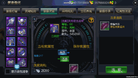 成吉思汗80级怎么提升战力