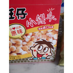七个月宝宝可以吃旺仔小馒头吗