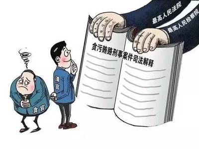 挪用公款罪最新司法解释