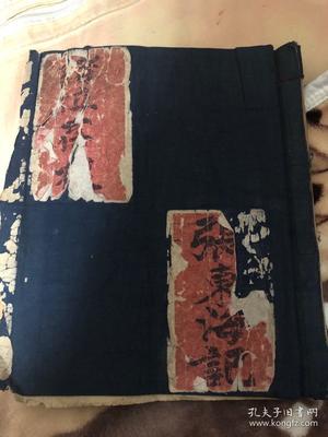 伟人的生辰八字