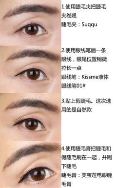 睫笔画怎么写