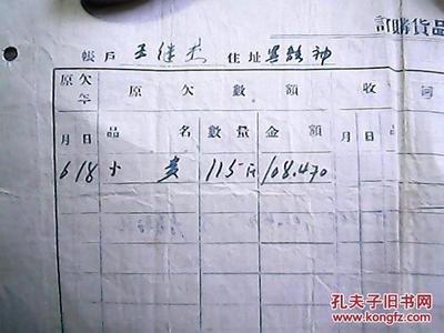 赊销合同