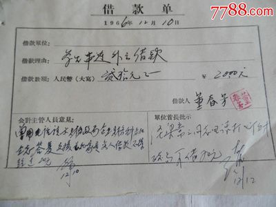 完整的借款单填写样本