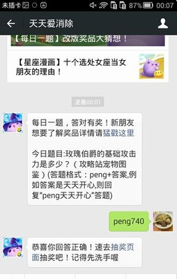 七月14号是什么星座