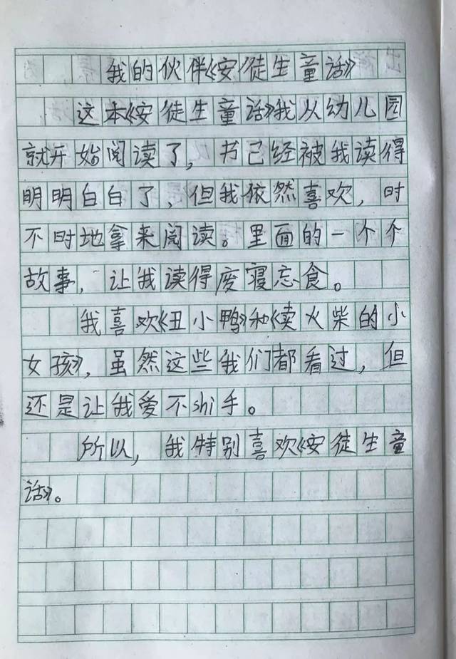 写我最喜欢的书怎么写100字