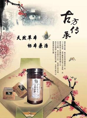 中药面膜多少钱