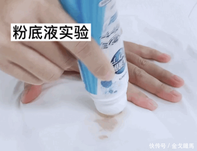 衣服弄上粉底液怎么办