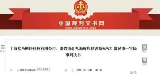 个体工商户判决书